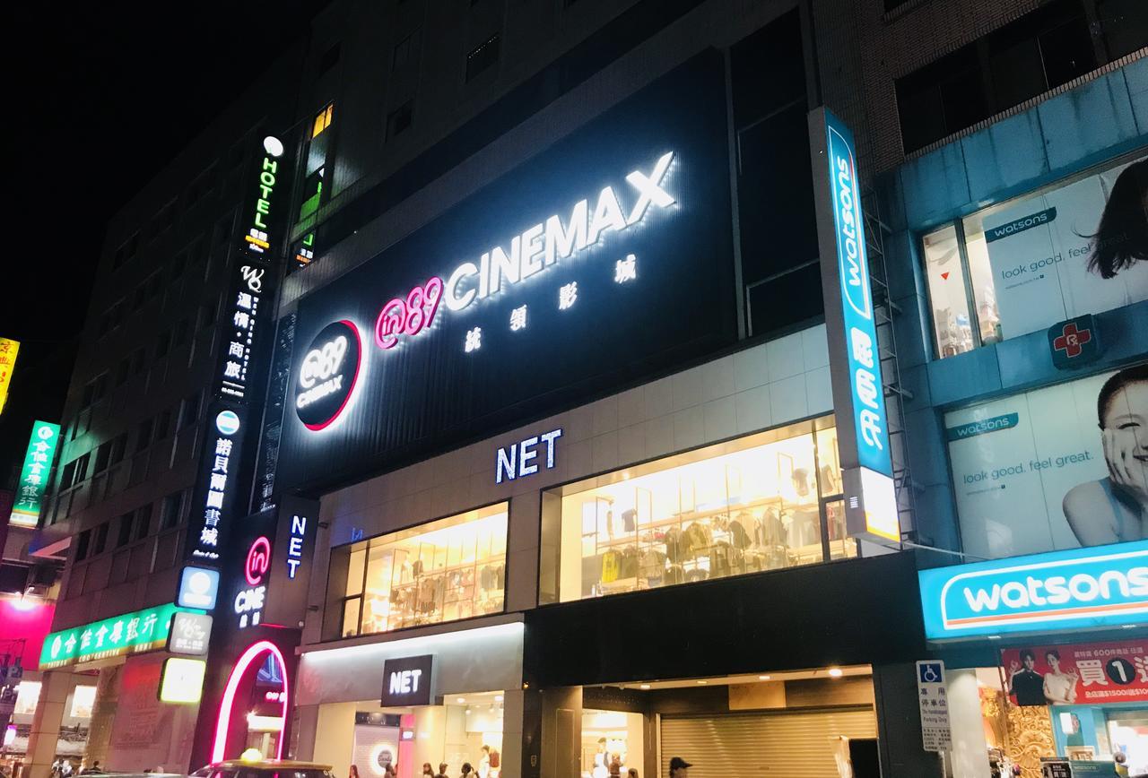 溫情自助旅店 Ξενοδοχείο Ταογιουάν Εξωτερικό φωτογραφία